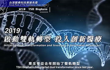 12月3日-12月6日 台灣醫療科技展 東生華以精準檢測產品投入創新醫療